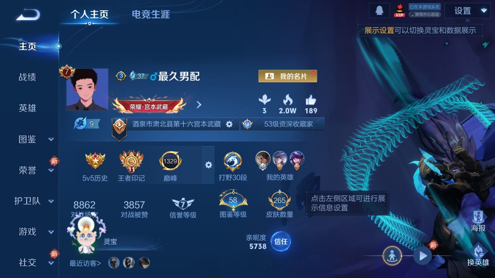 WZCMW4113567王者荣耀账号详情图2