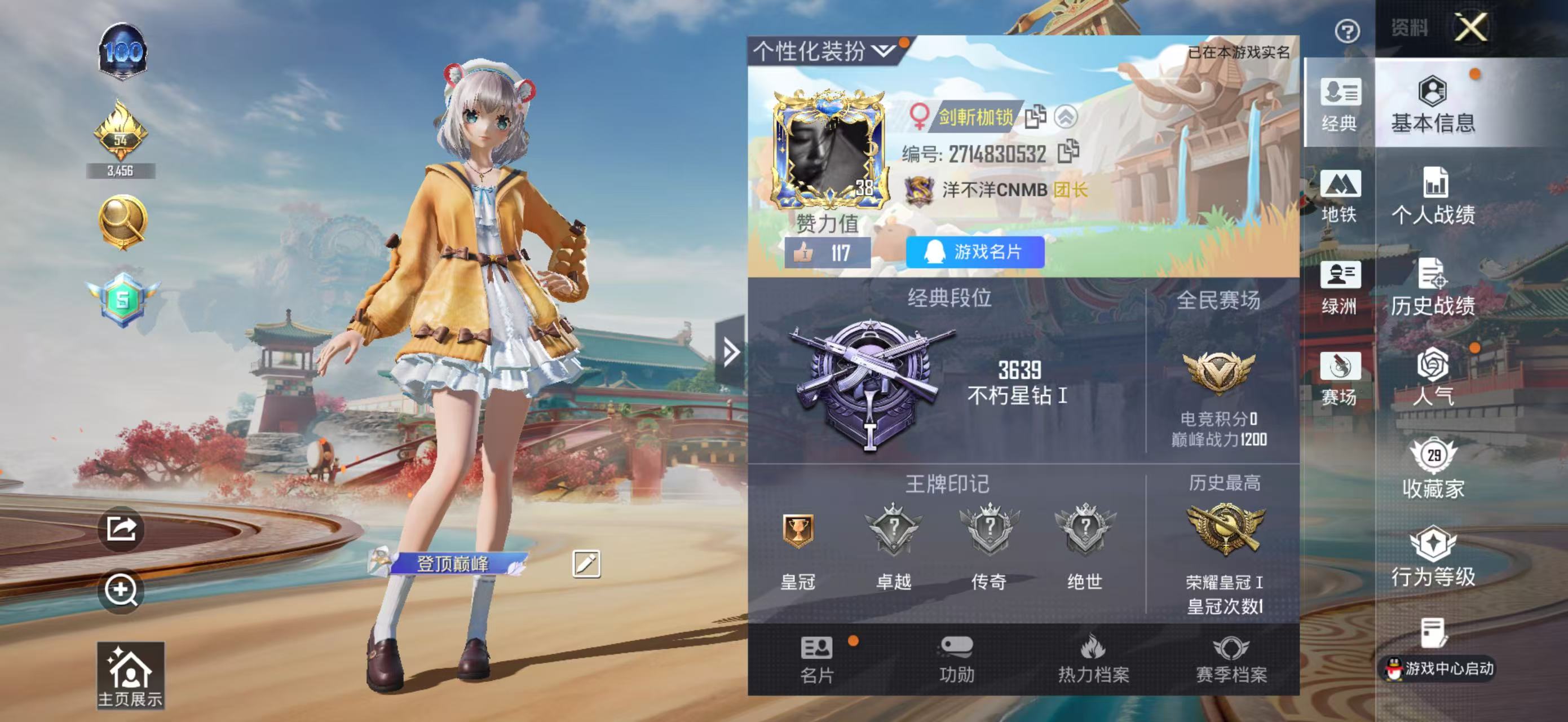 HPSJ455303和平精英账号详情图5