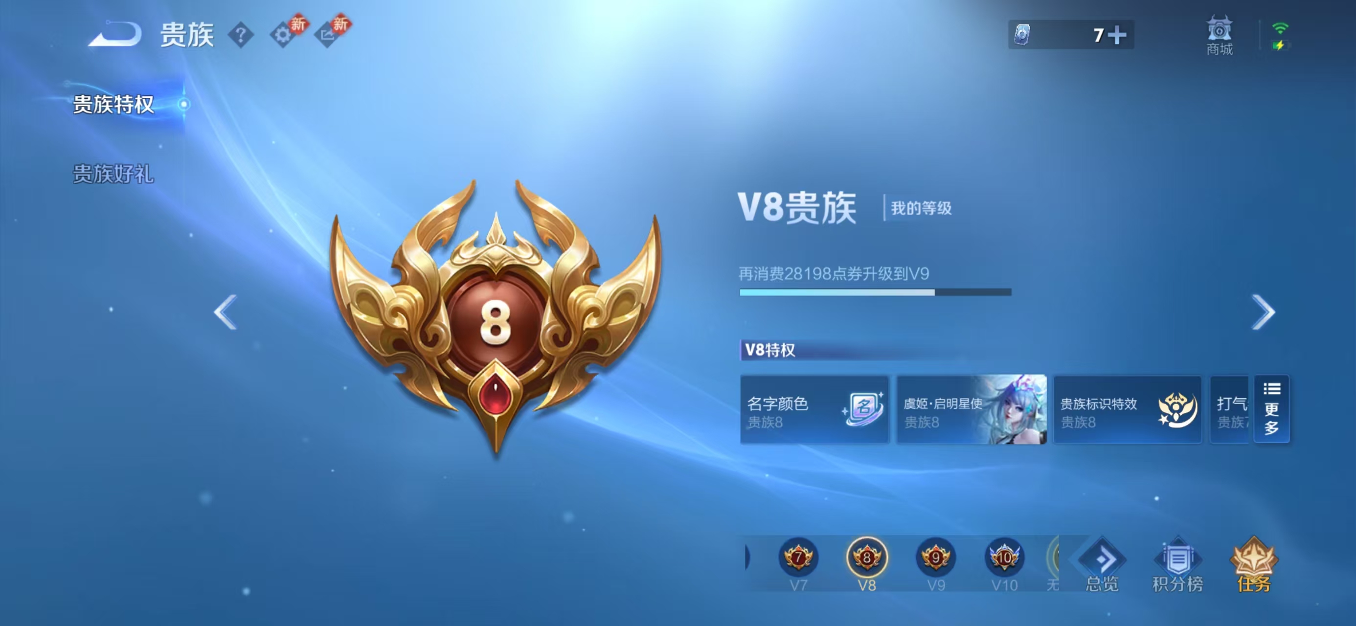 WZCMW4105386王者荣耀账号详情图3