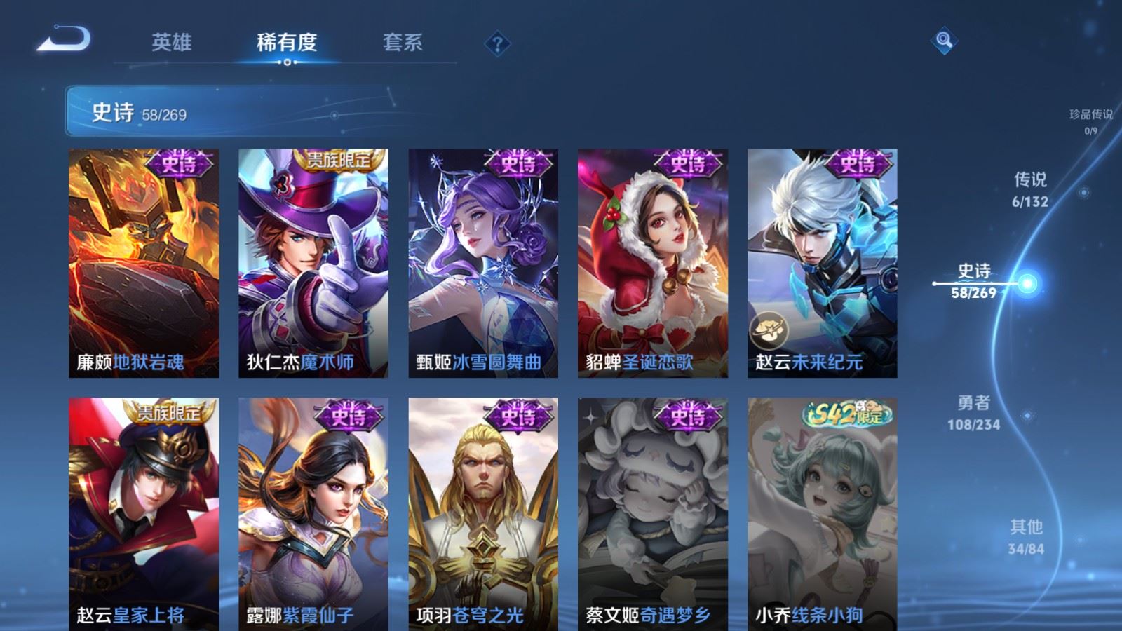 WZCMW4111354王者荣耀账号详情图13