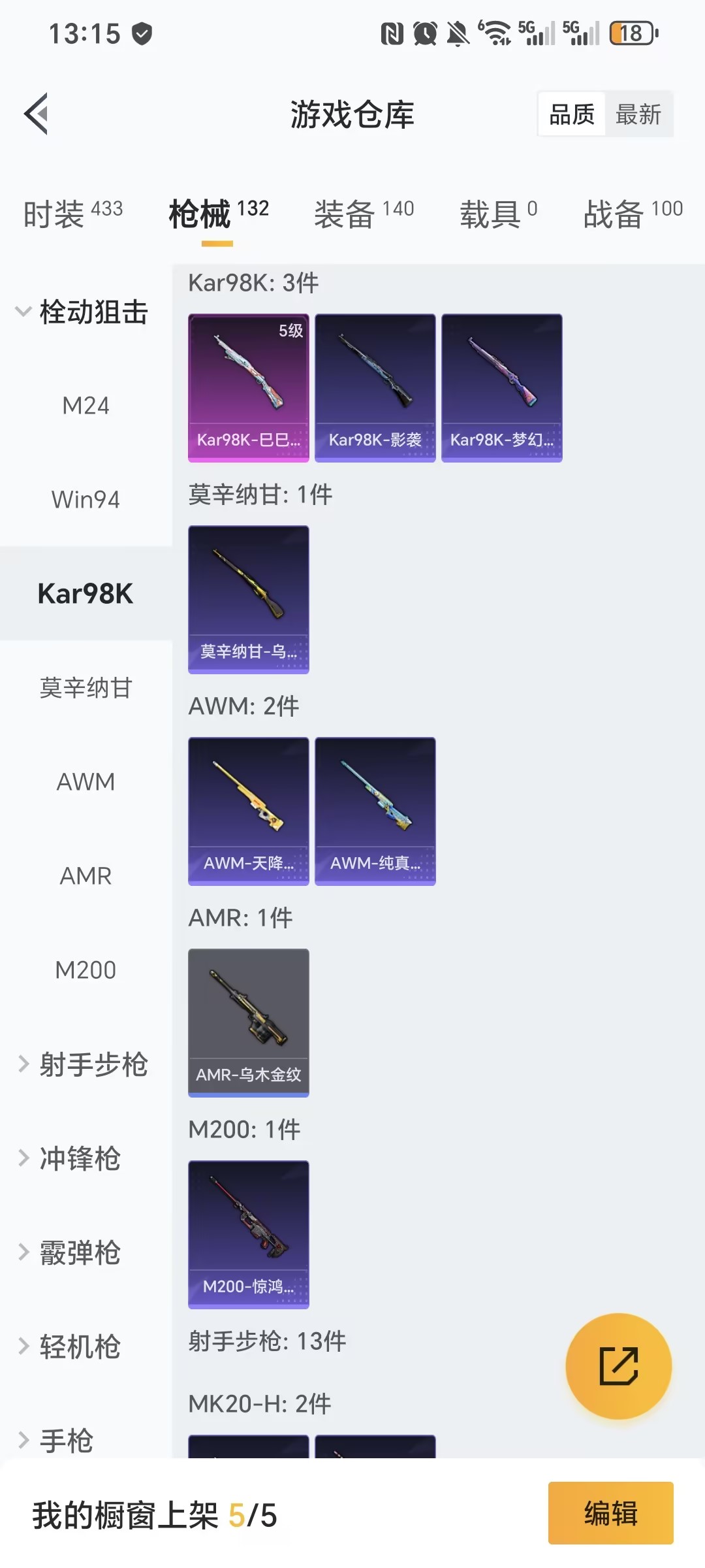 HPZM457403和平精英账号详情图9