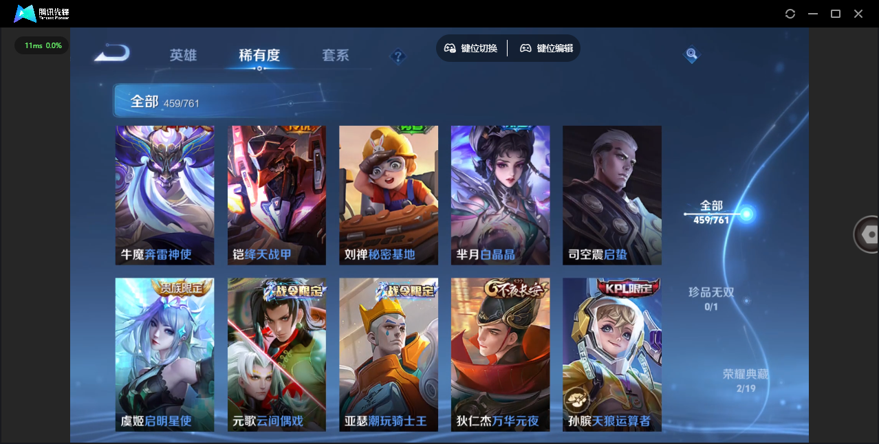 WZQM4106067王者荣耀账号详情图33