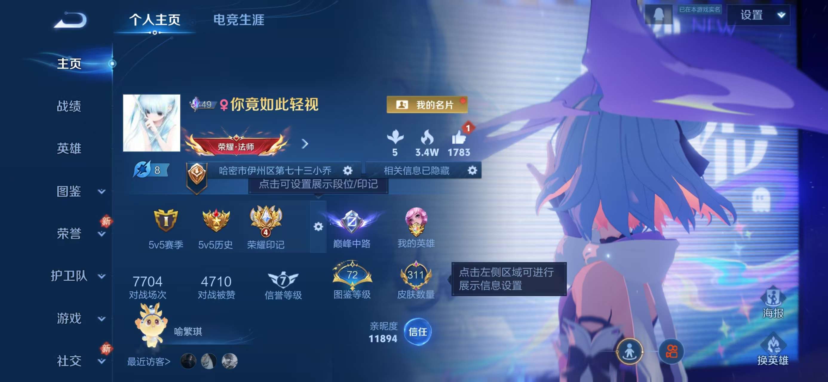 WZCMW4105386王者荣耀账号详情图2