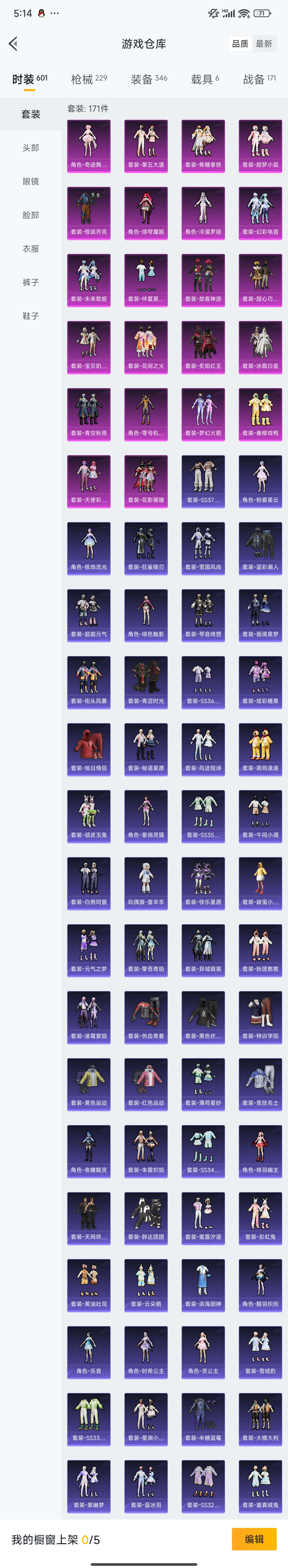 HPZM460742和平精英账号详情图4