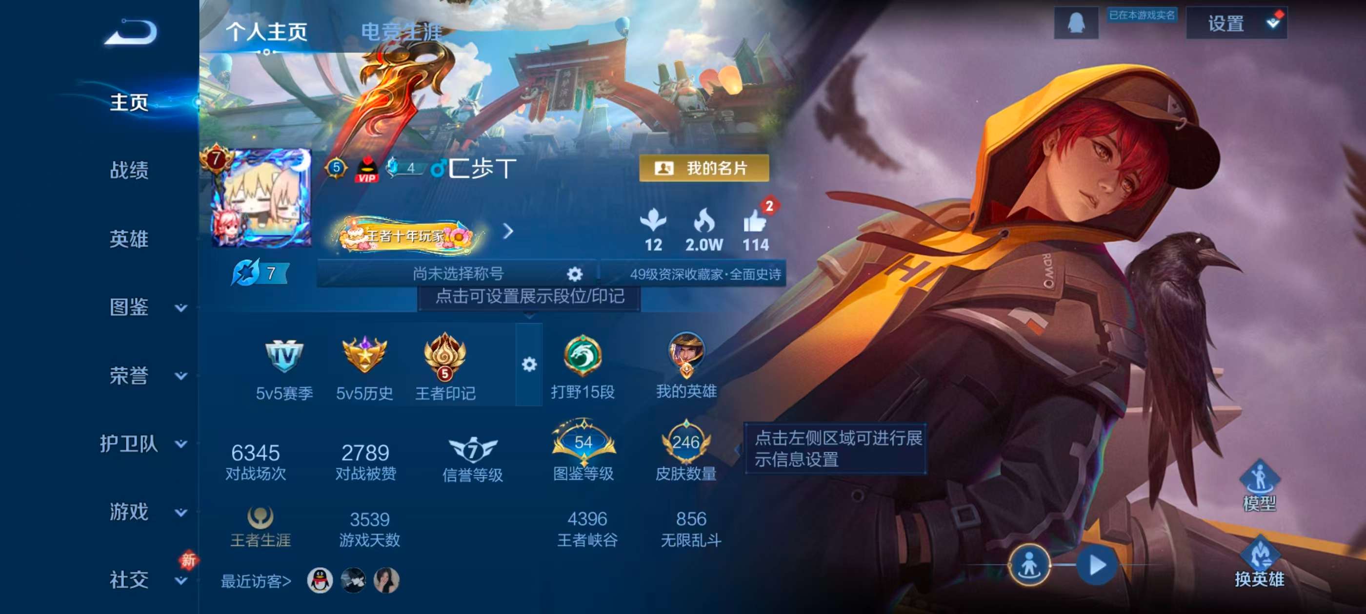 WZCMW4105406王者荣耀账号详情图2