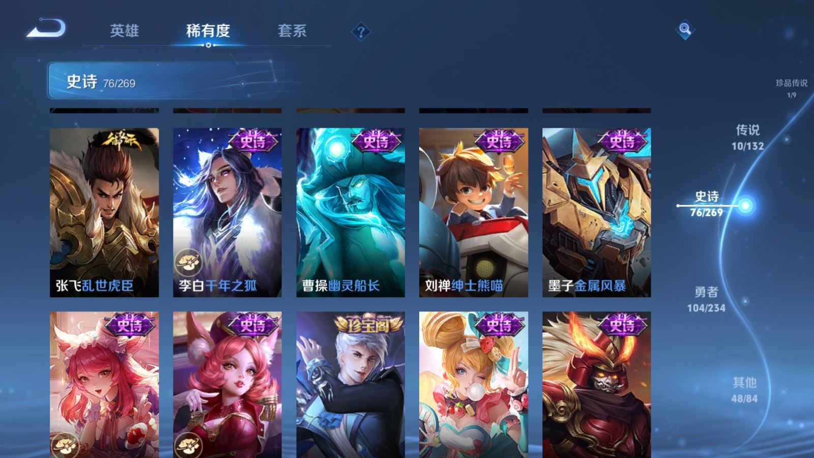 WZCMW4111380王者荣耀账号详情图16 WZCMW4111380王者荣耀账号详情图16