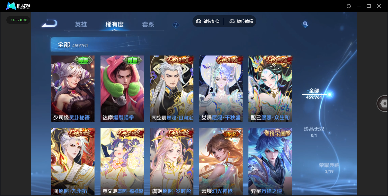 WZQM4106067王者荣耀账号详情图14