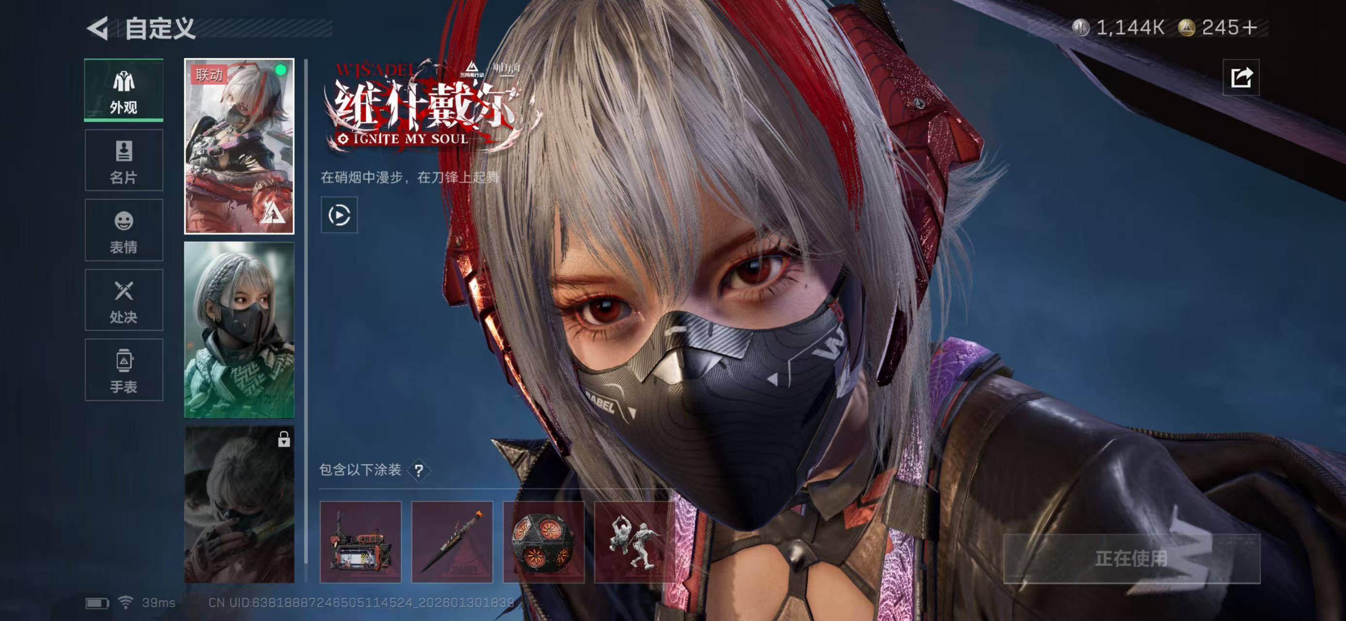 SJZCMW429702三角洲行动账号详情图6