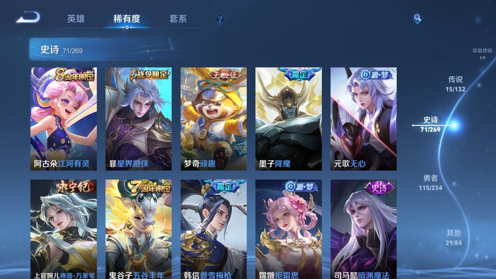 WZCMW4113592王者荣耀账号详情图13 WZCMW4113592王者荣耀账号详情图13