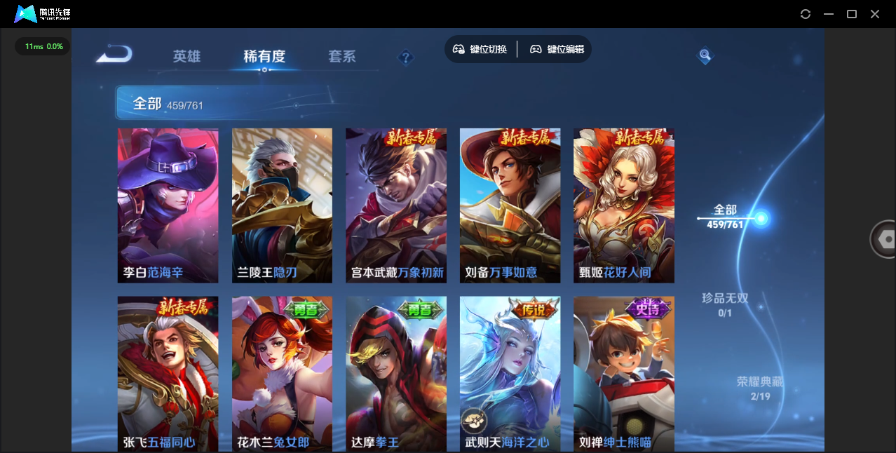 WZQM4106067王者荣耀账号详情图50