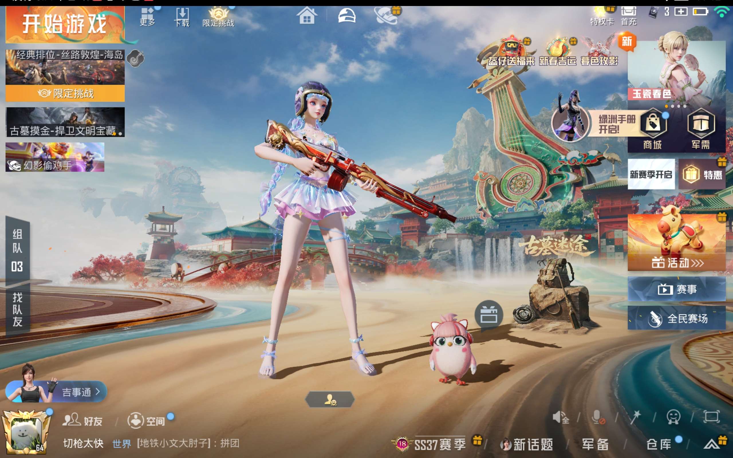 HPCMW473907和平精英账号详情图3