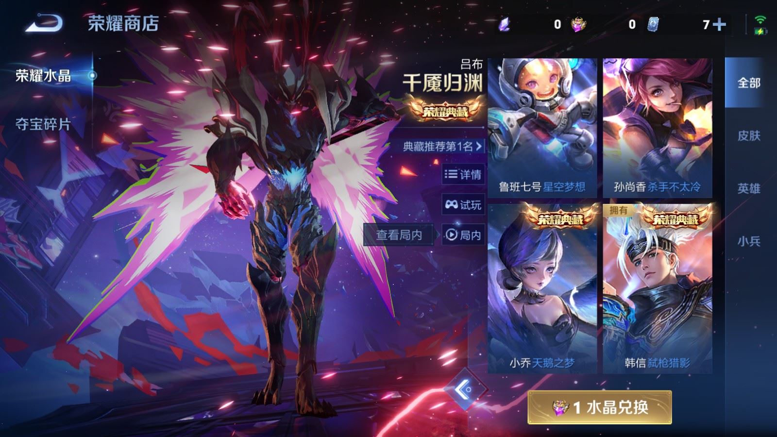 WZCMW4111357王者荣耀账号详情图20