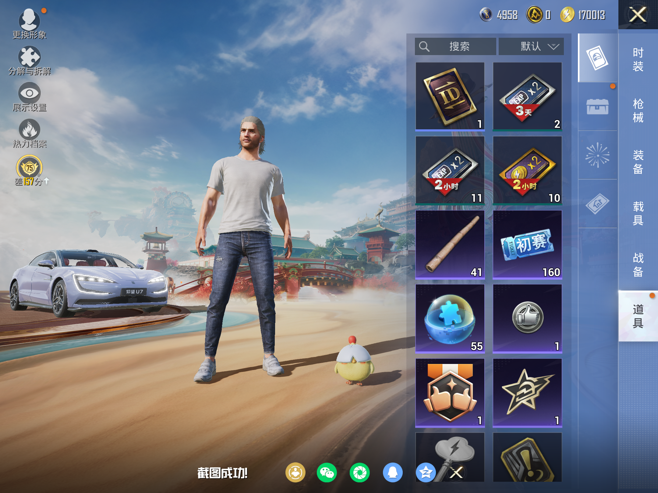 HPLX4122552和平精英账号详情图13 HPLX4122552和平精英账号详情图13