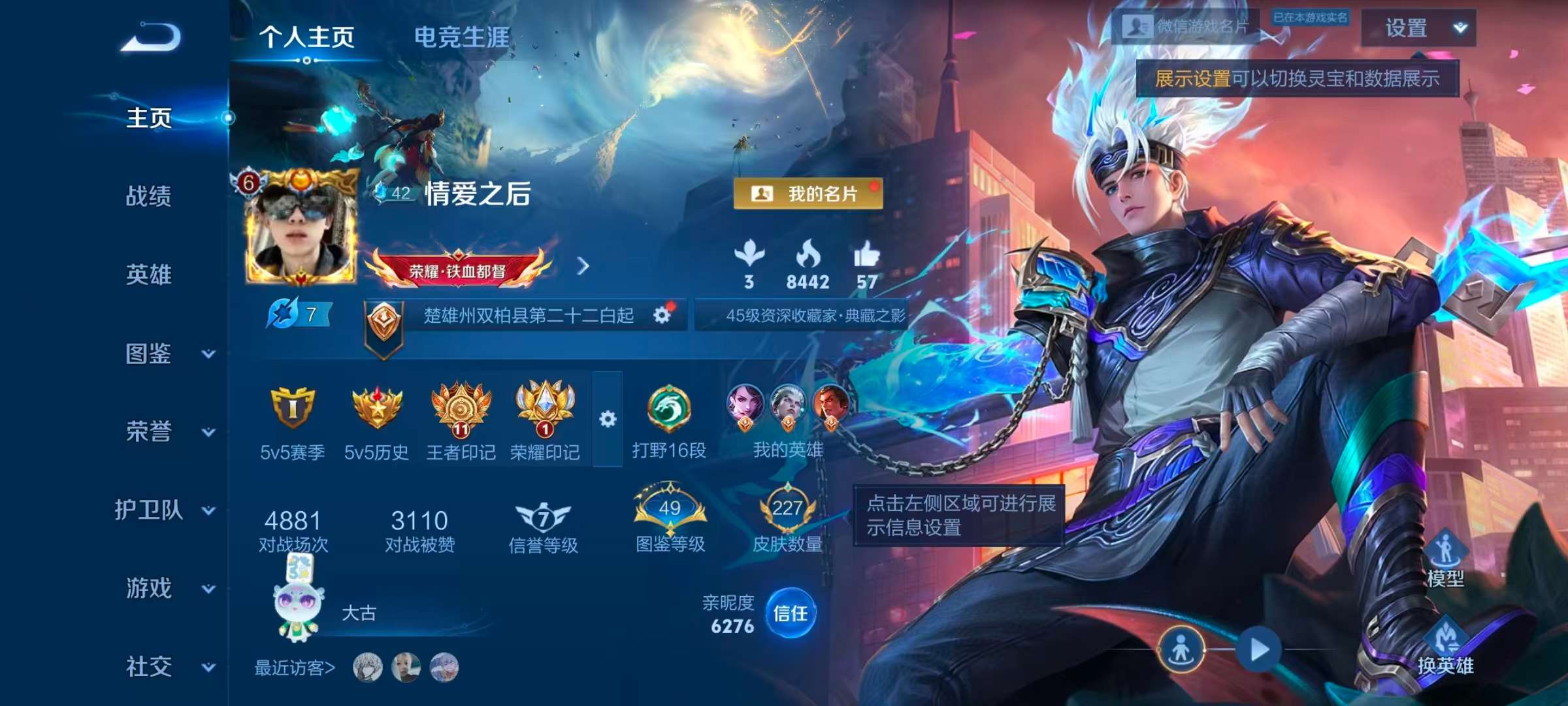 WZCMW4105416王者荣耀账号详情图2