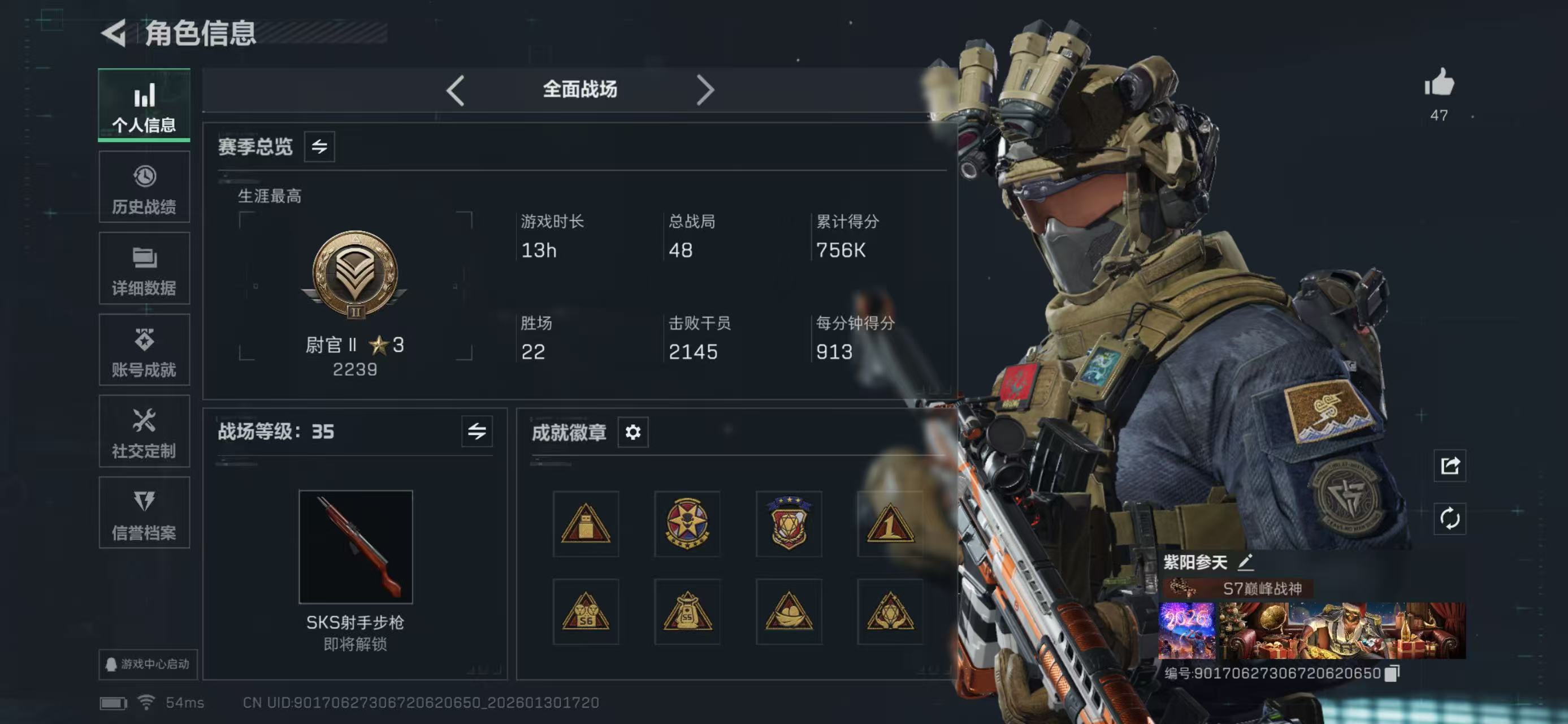 SJZCMW429732三角洲行动账号详情图13 SJZCMW429732三角洲行动账号详情图13