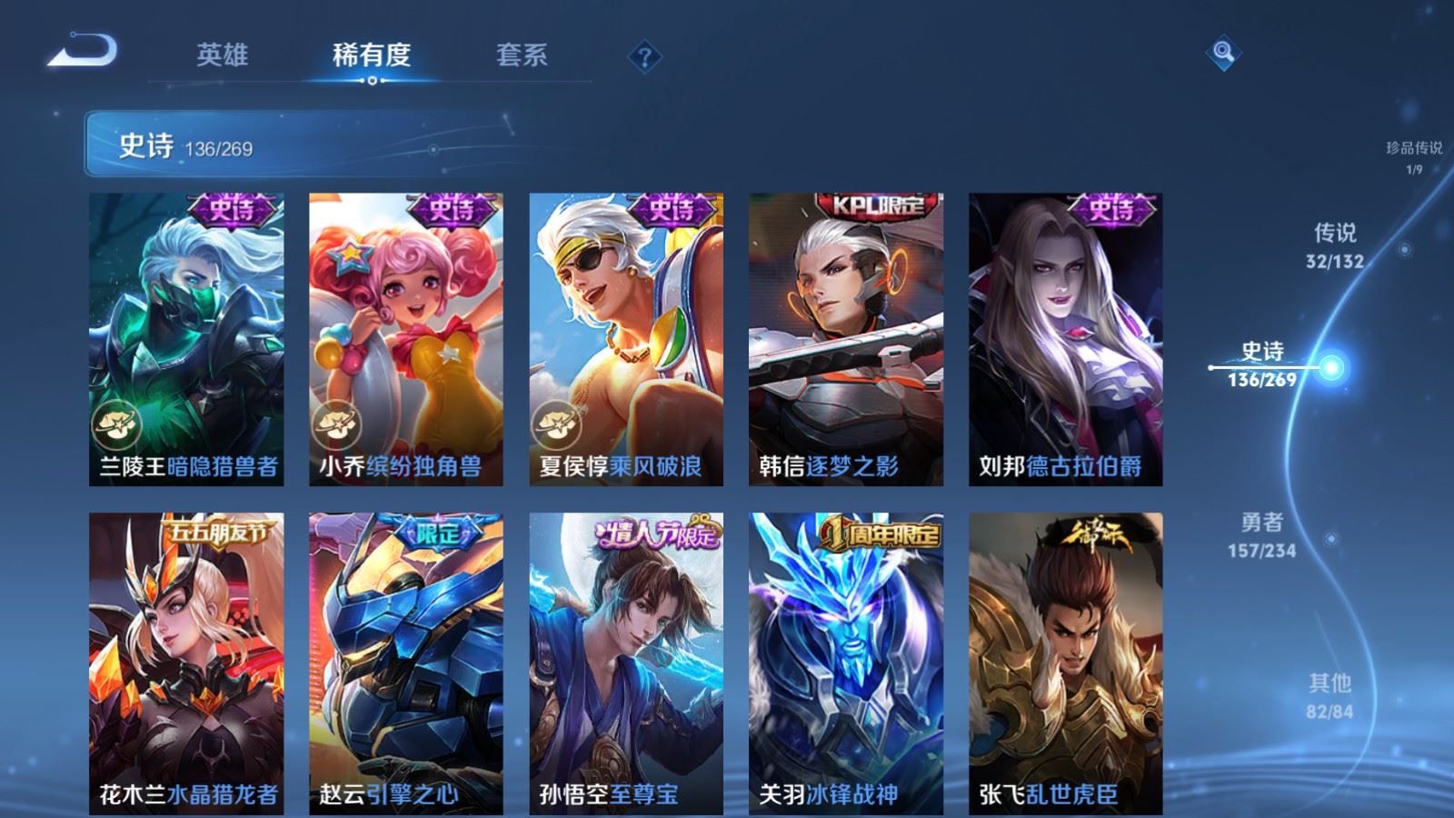 WZCMW4113602王者荣耀账号详情图23