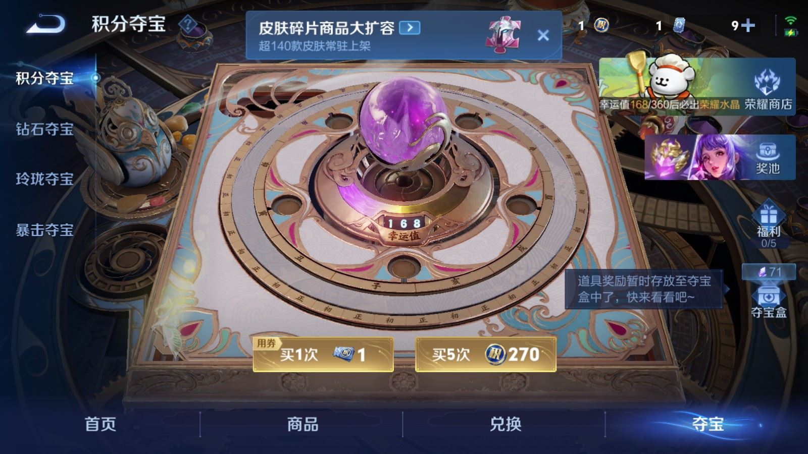 WZCMW4113559王者荣耀账号详情图29