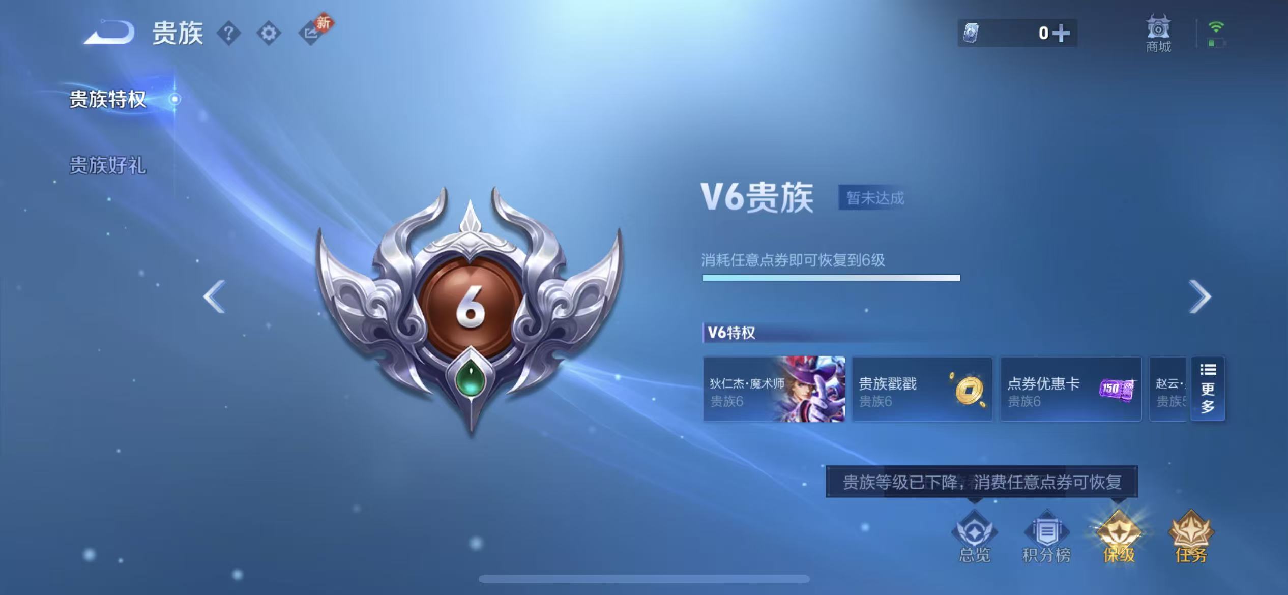 WZCMW4105371王者荣耀账号详情图5