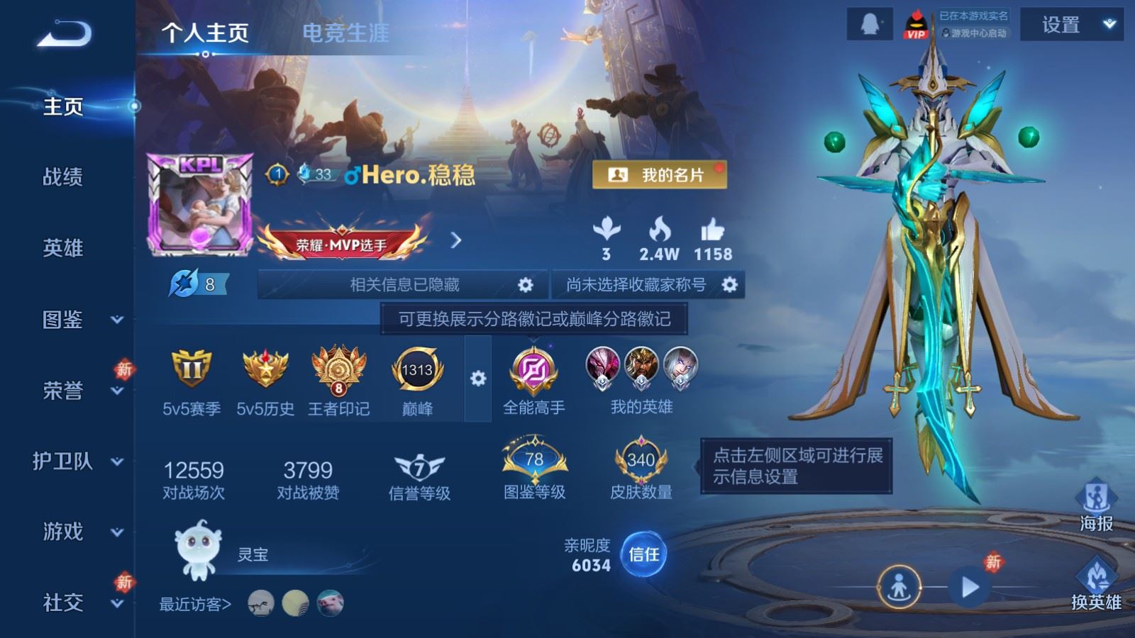 WZCMW4113581王者荣耀账号详情图2