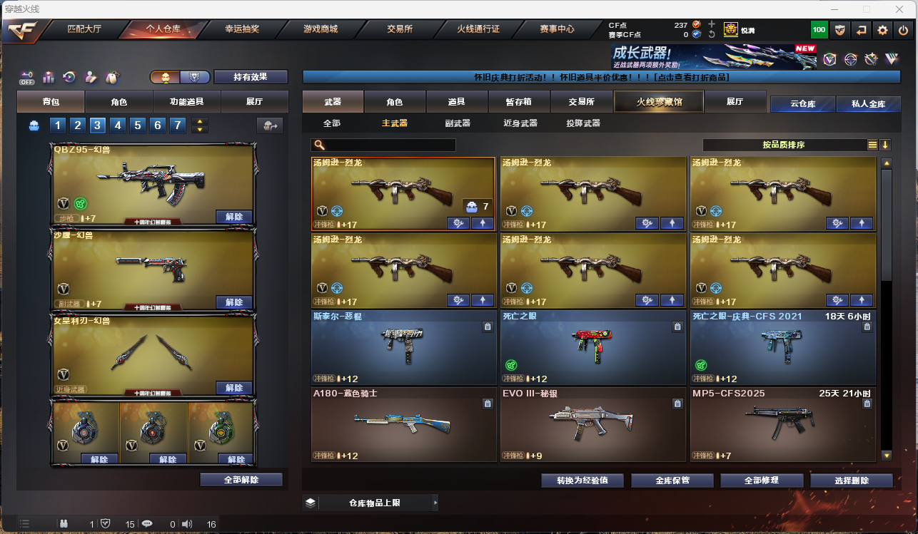 CFCMW425295穿越火线账号详情图10