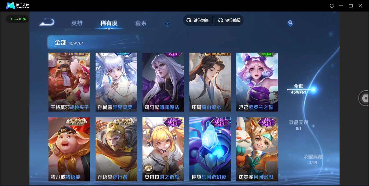 WZQM4106067王者荣耀账号详情图29