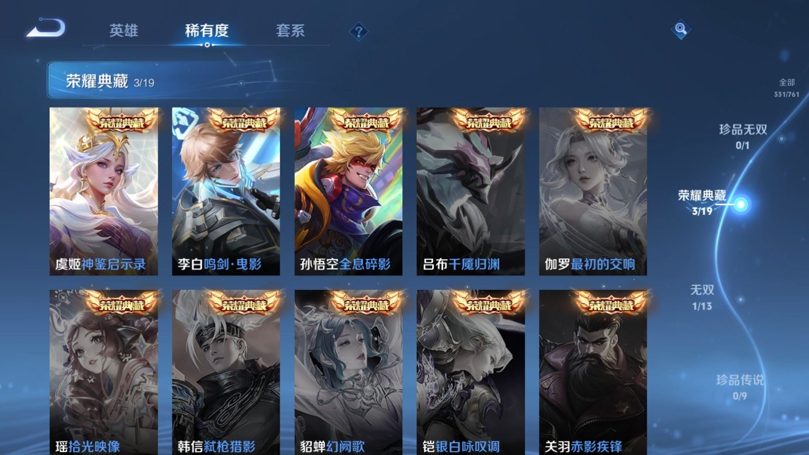 WZCMW4111375王者荣耀账号详情图6