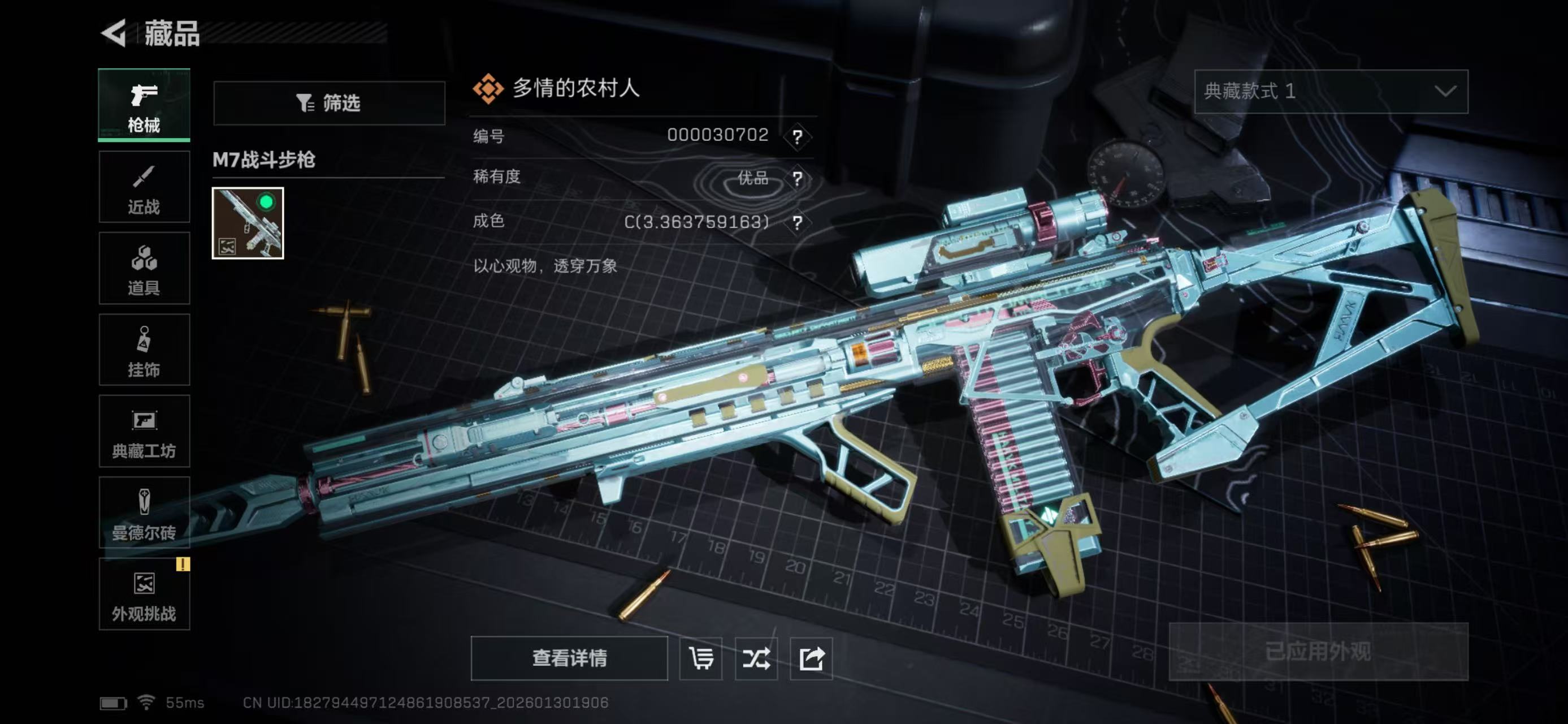 SJZCMW429706三角洲行动账号详情图2