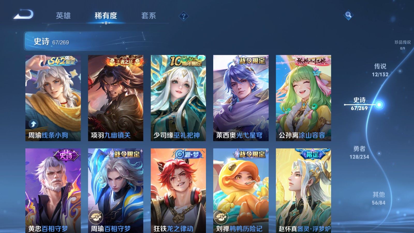 WZCMW4111357王者荣耀账号详情图9