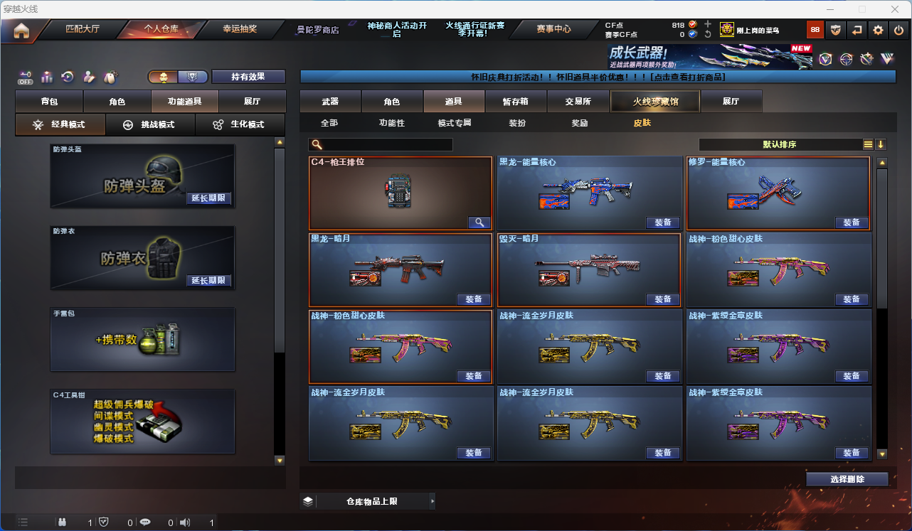 CFCMW425278穿越火线账号详情图7