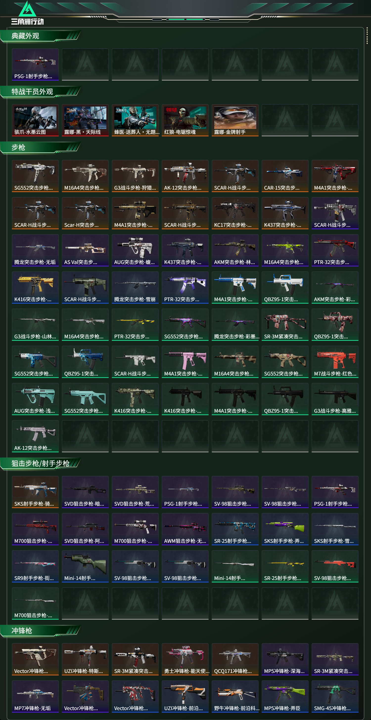 SJZCMW429721三角洲行动账号详情图12