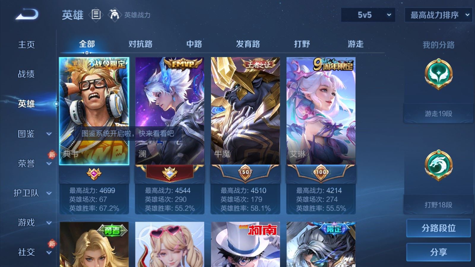 WZCMW4111380王者荣耀账号详情图3 WZCMW4111380王者荣耀账号详情图3