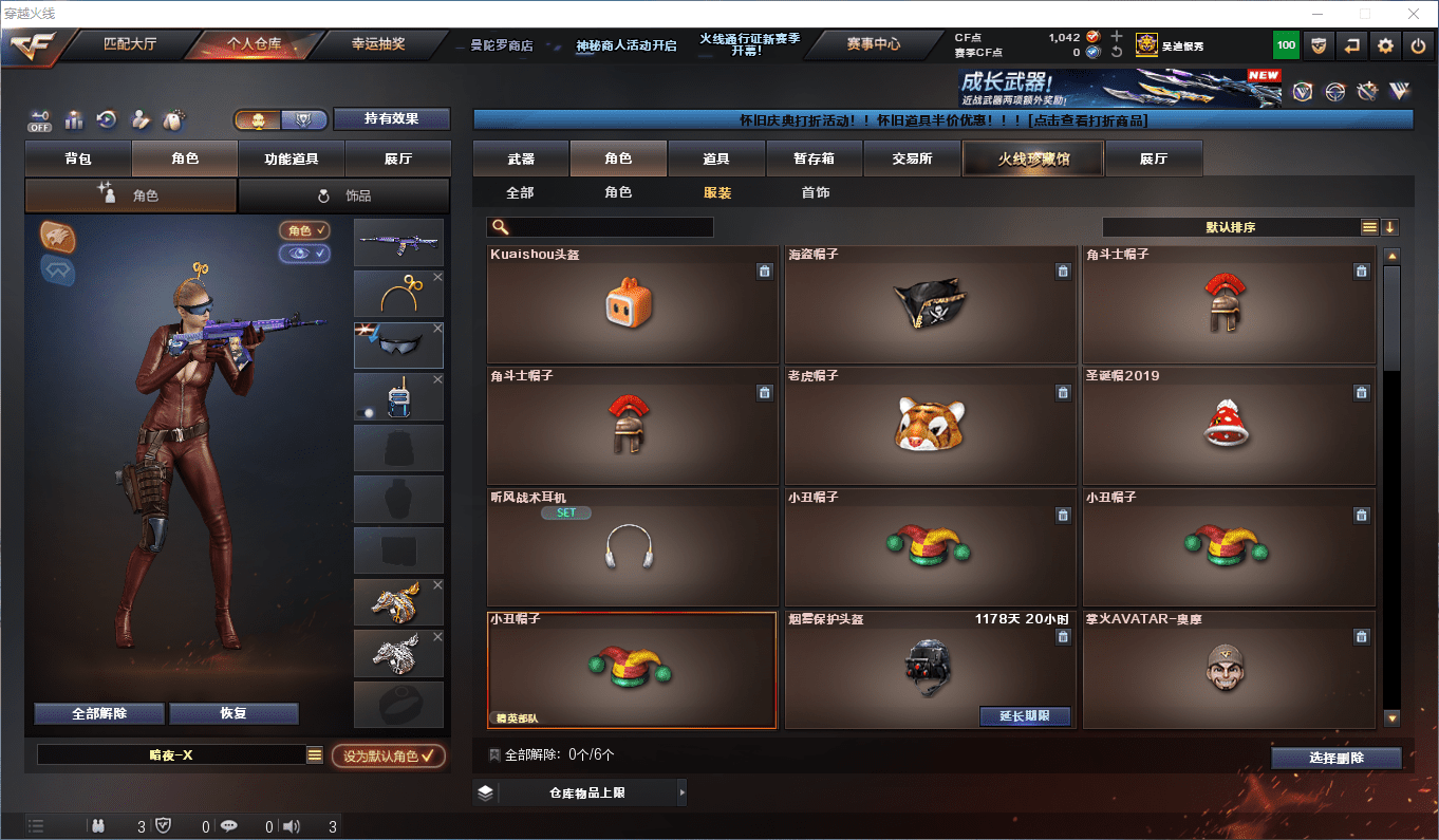 CFCMW425290穿越火线账号详情图12