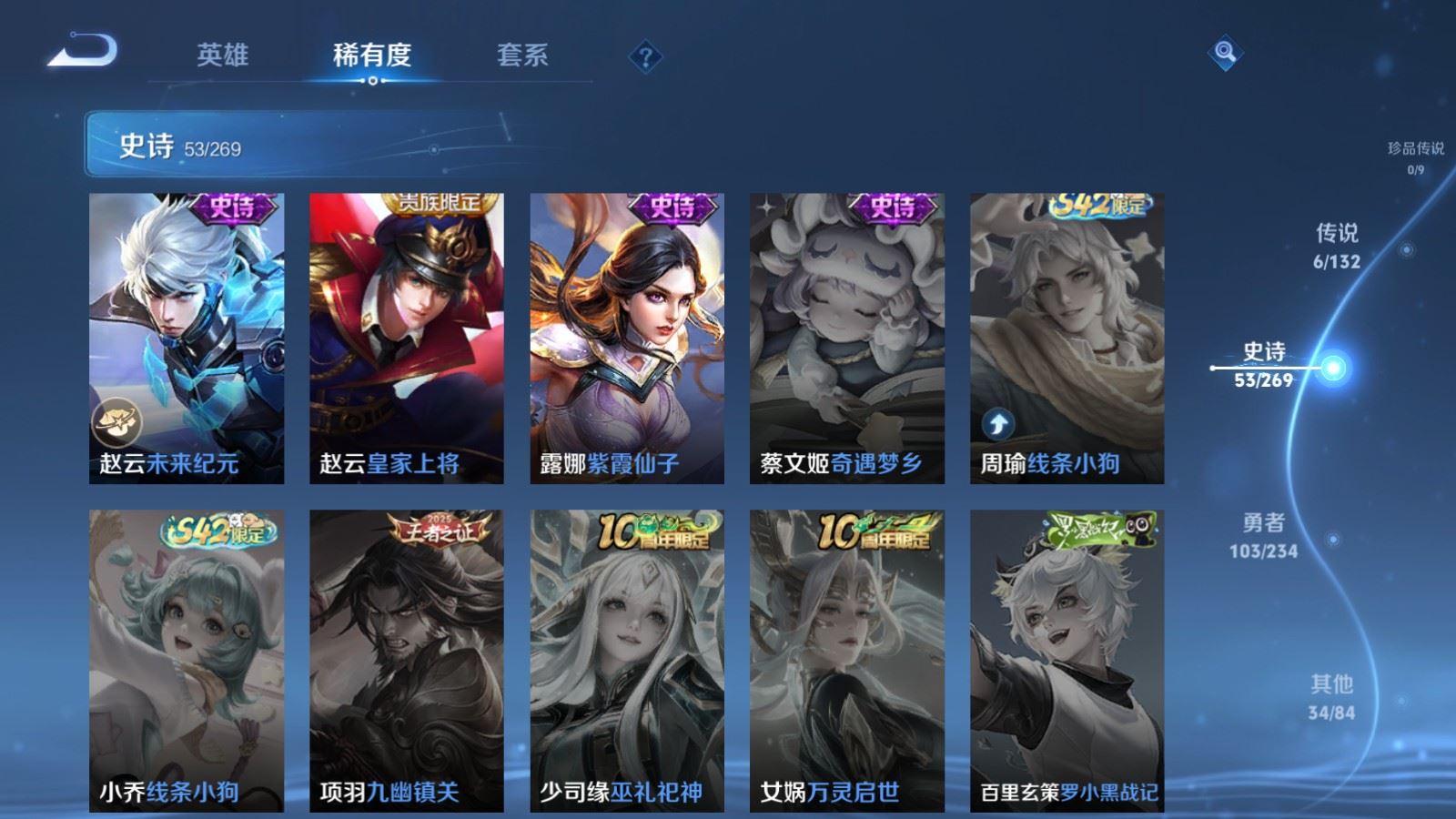 WZCMW4113547王者荣耀账号详情图13