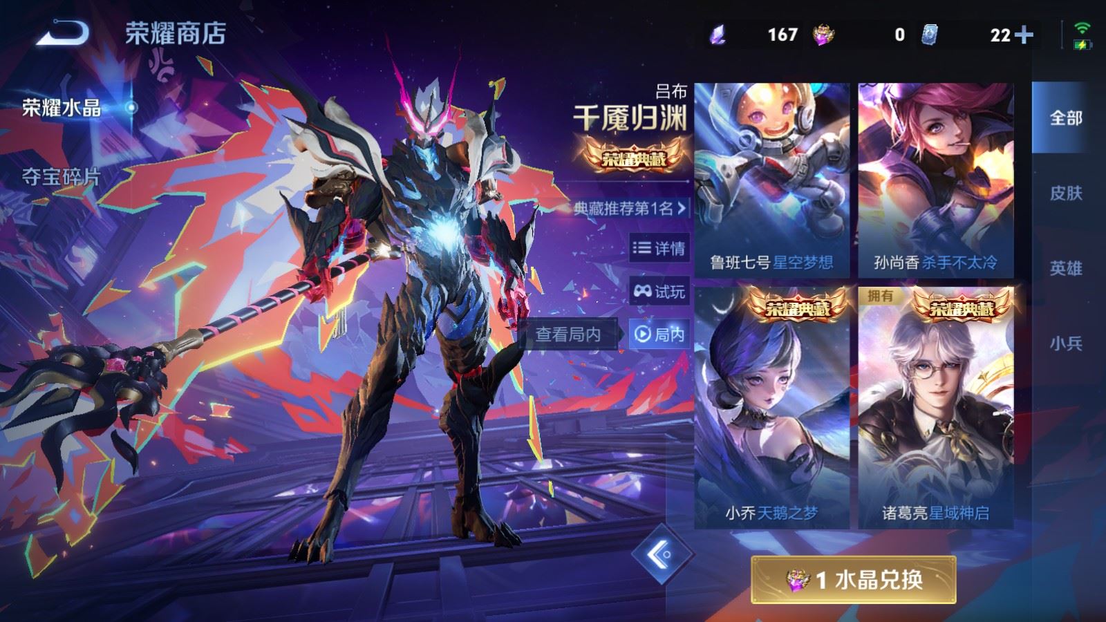 WZCMW4113557王者荣耀账号详情图28