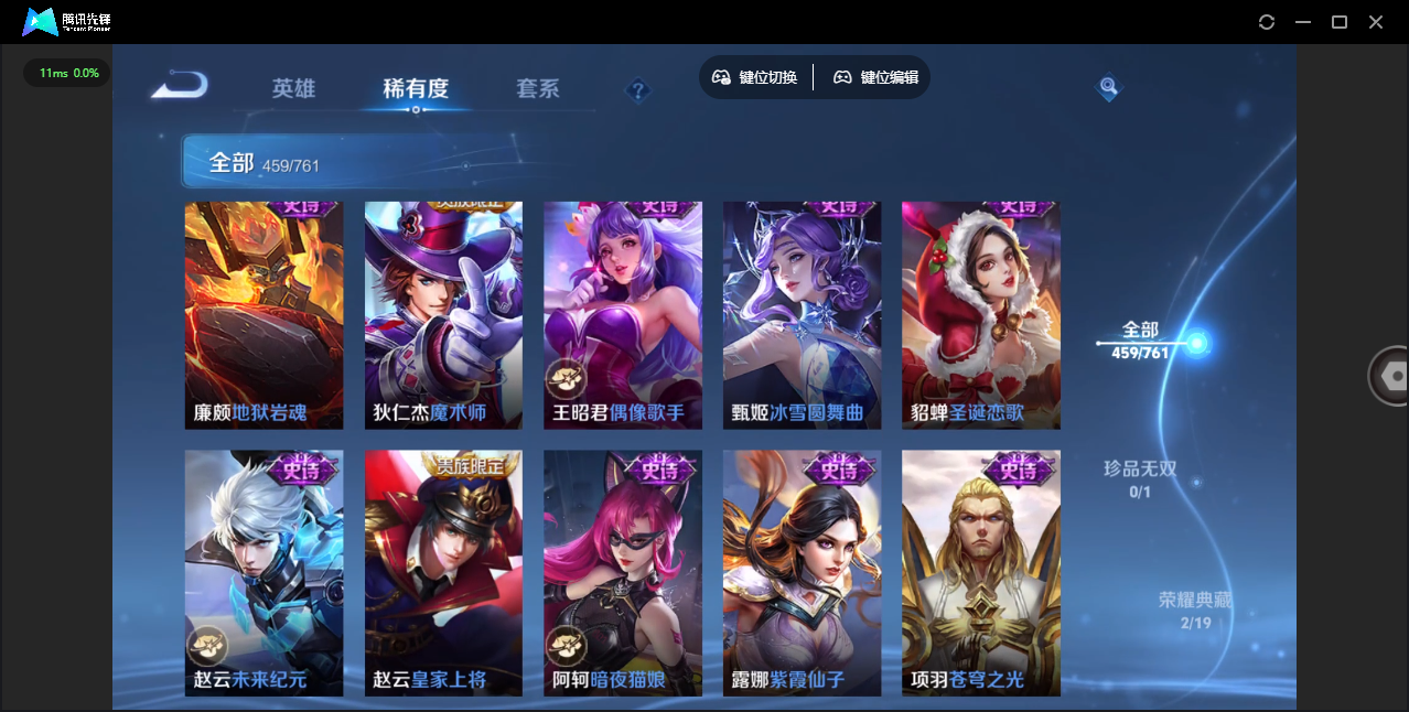 WZQM4106067王者荣耀账号详情图52