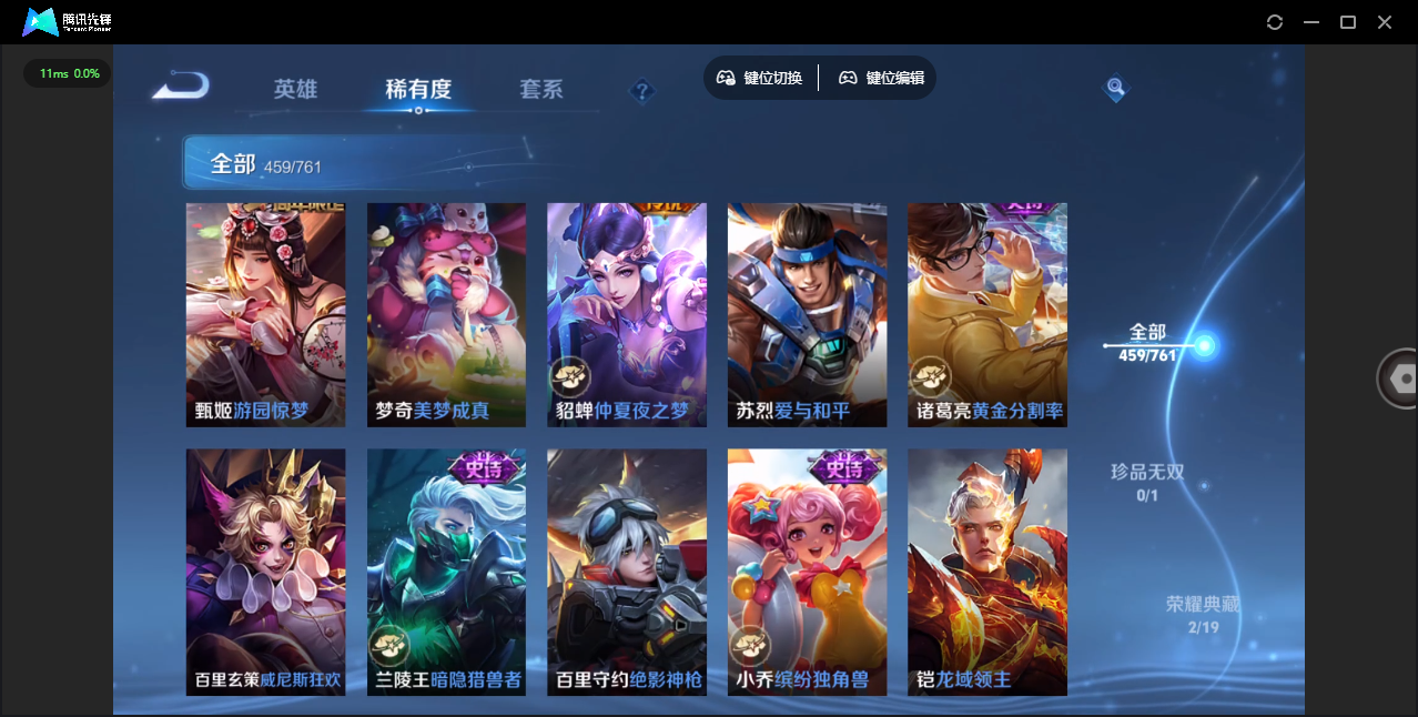 WZQM4106067王者荣耀账号详情图46