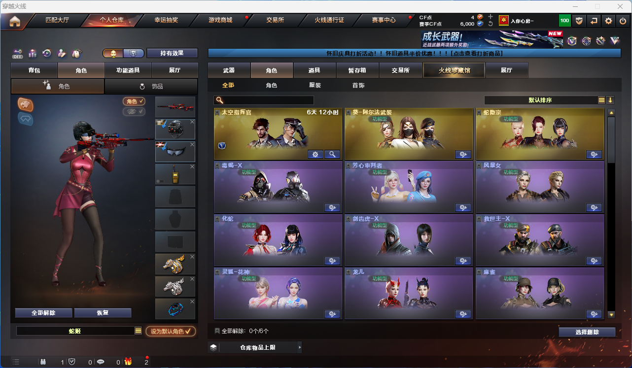 CFCMW425280穿越火线账号详情图6