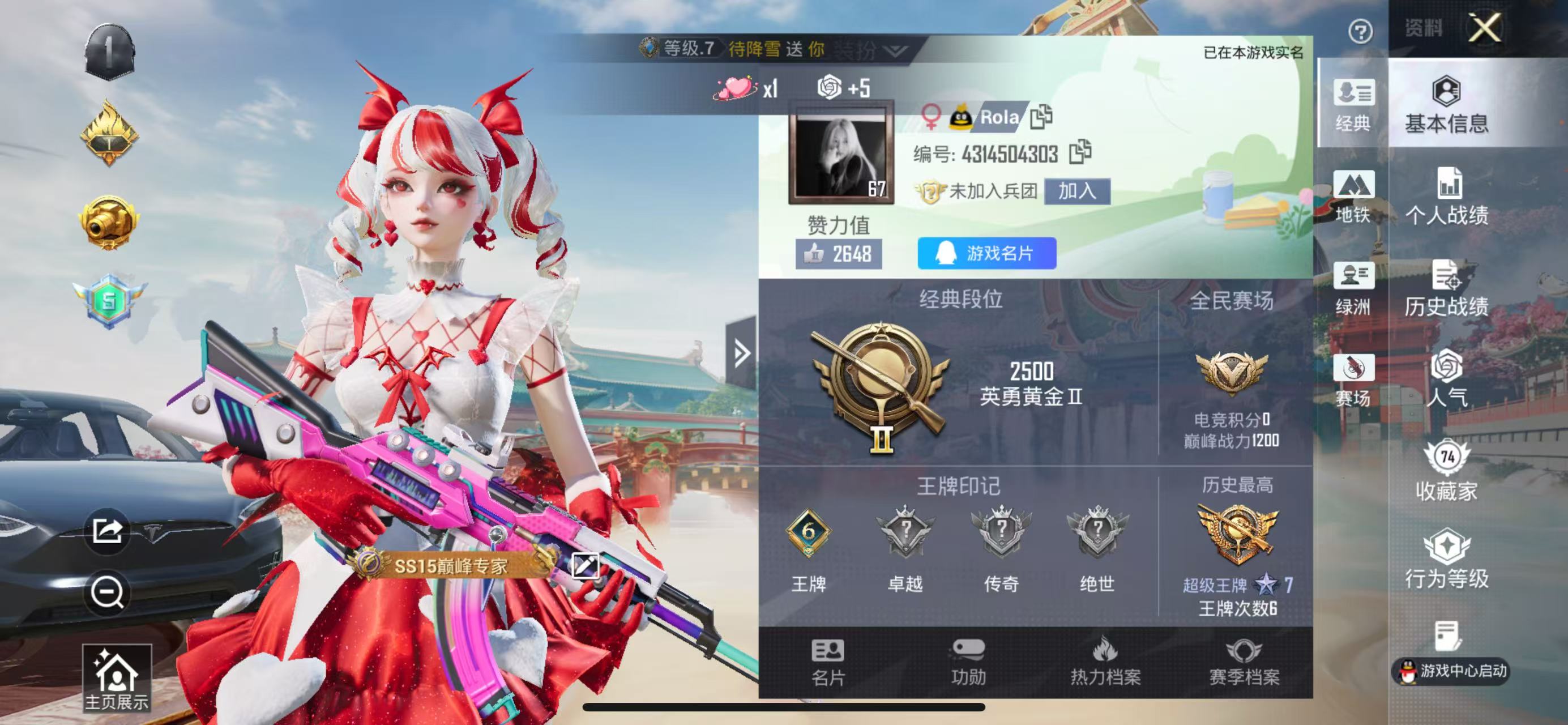 HPCMW456098和平精英账号详情图2