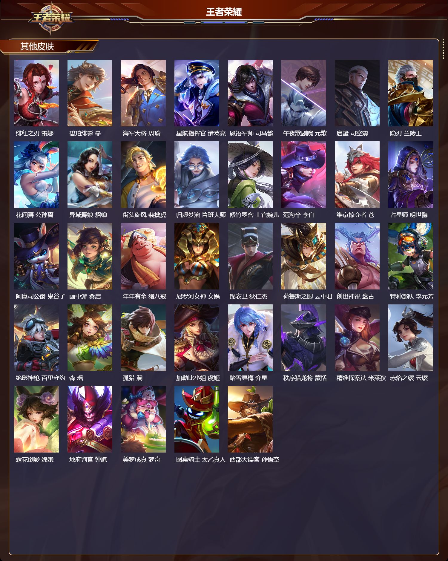 WZCMW4105406王者荣耀账号详情图9