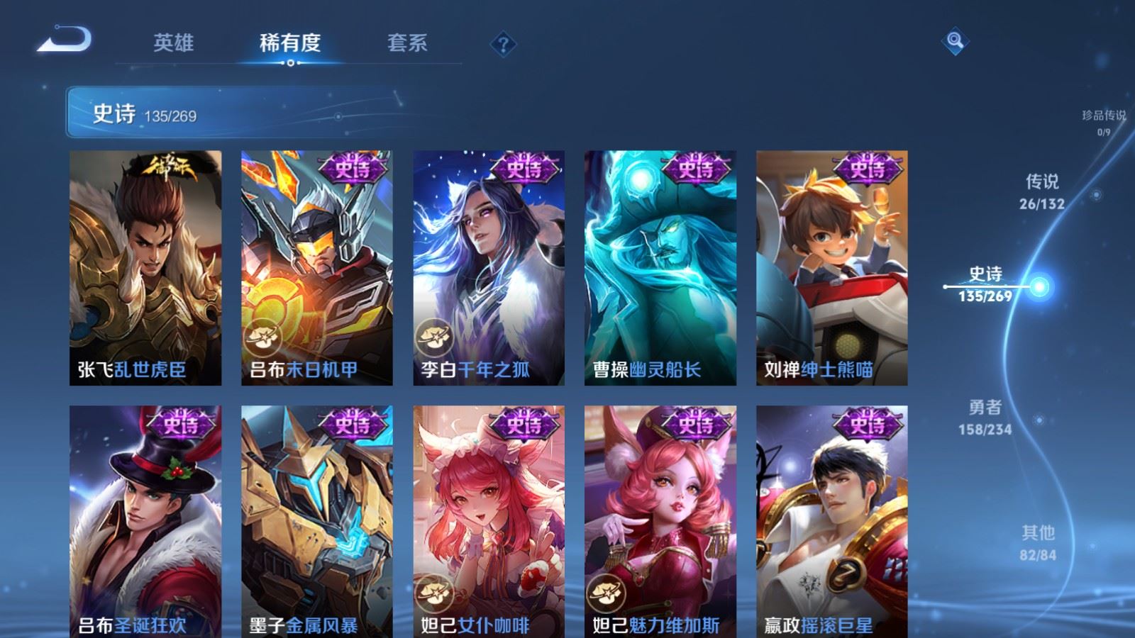 WZCMW4111347王者荣耀账号详情图21