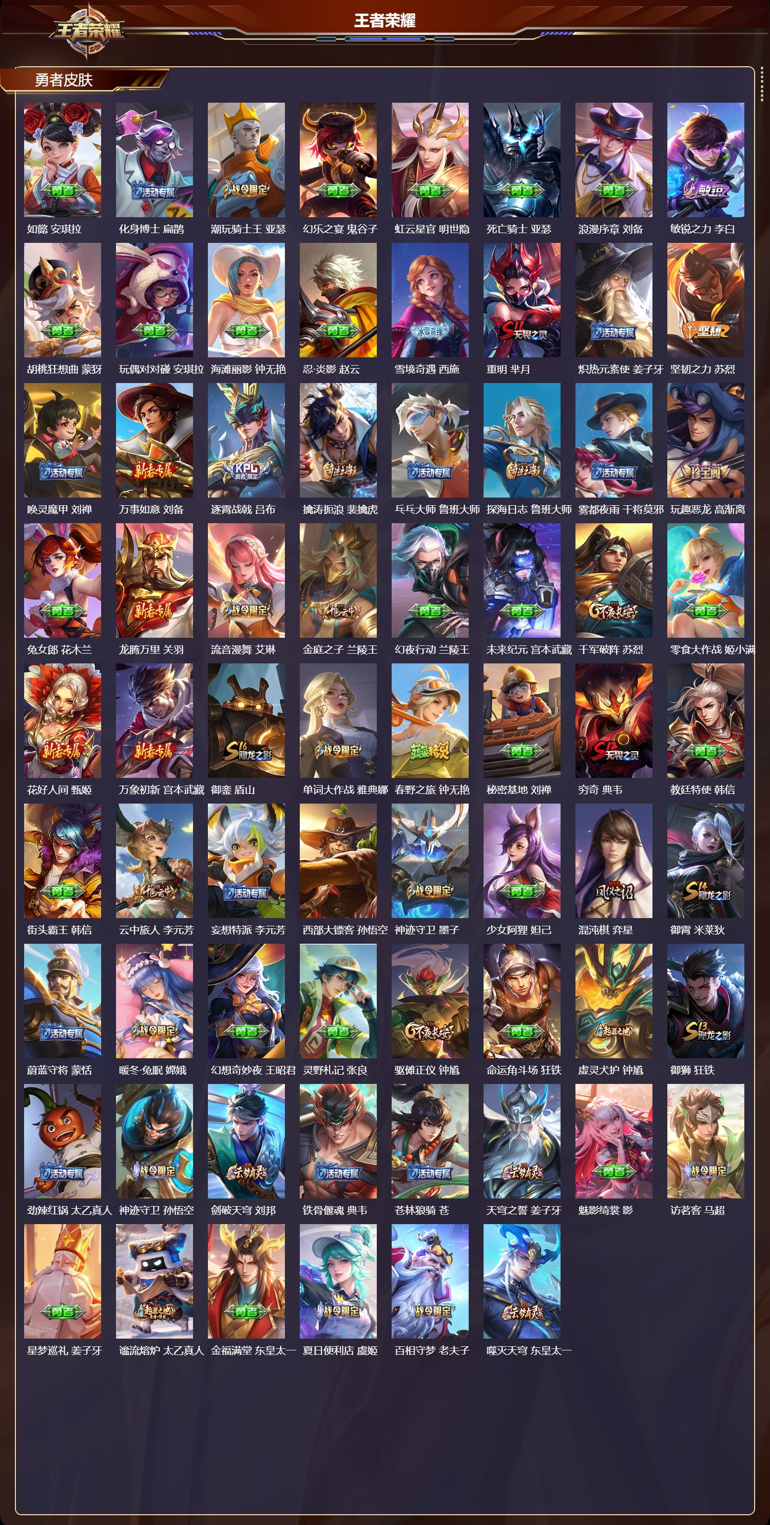 WZCMW4102959王者荣耀账号详情图15 WZCMW4102959王者荣耀账号详情图15