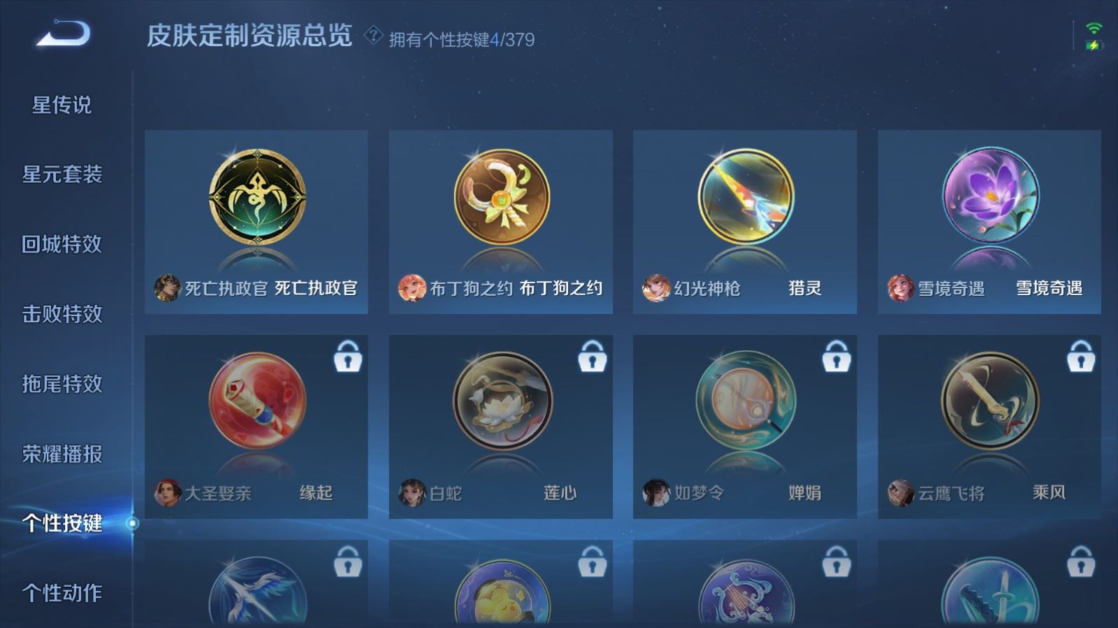 WZCMW4111357王者荣耀账号详情图18