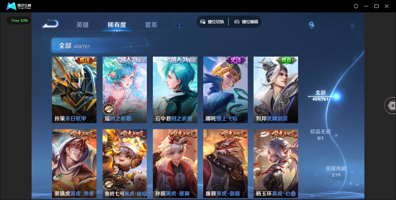 WZQM4106067王者荣耀账号详情图27