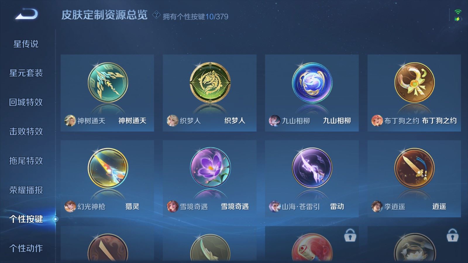 WZCMW4111777王者荣耀账号详情图15