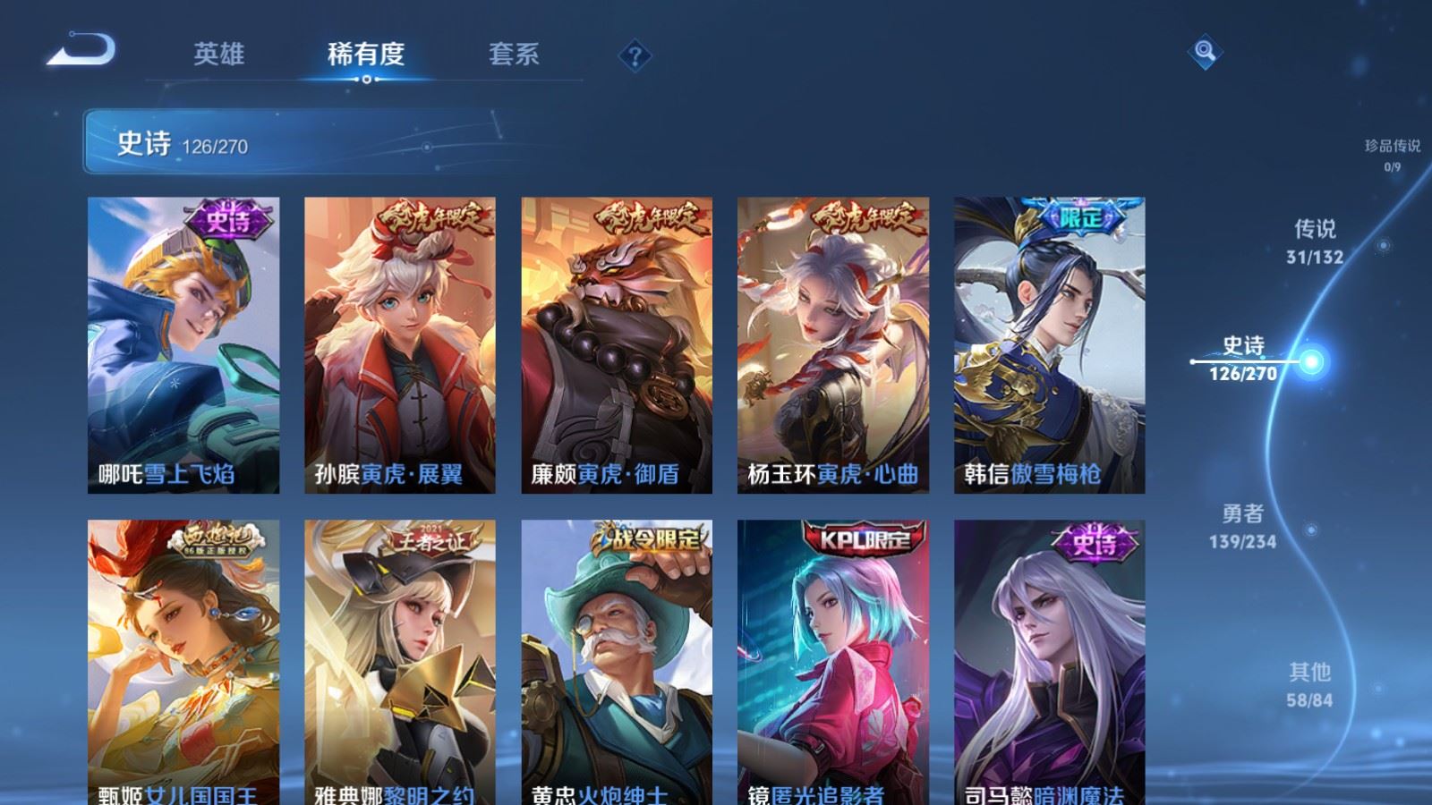 WZCMW4111370王者荣耀账号详情图14