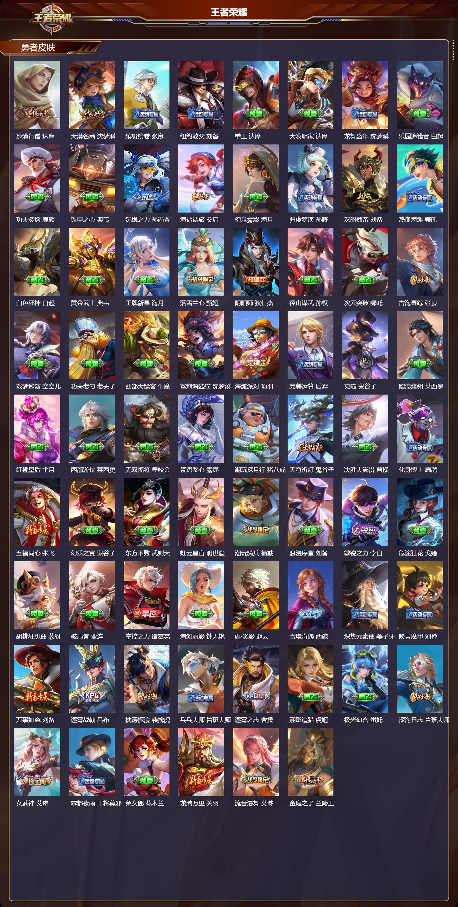 WZCMW4105416王者荣耀账号详情图8