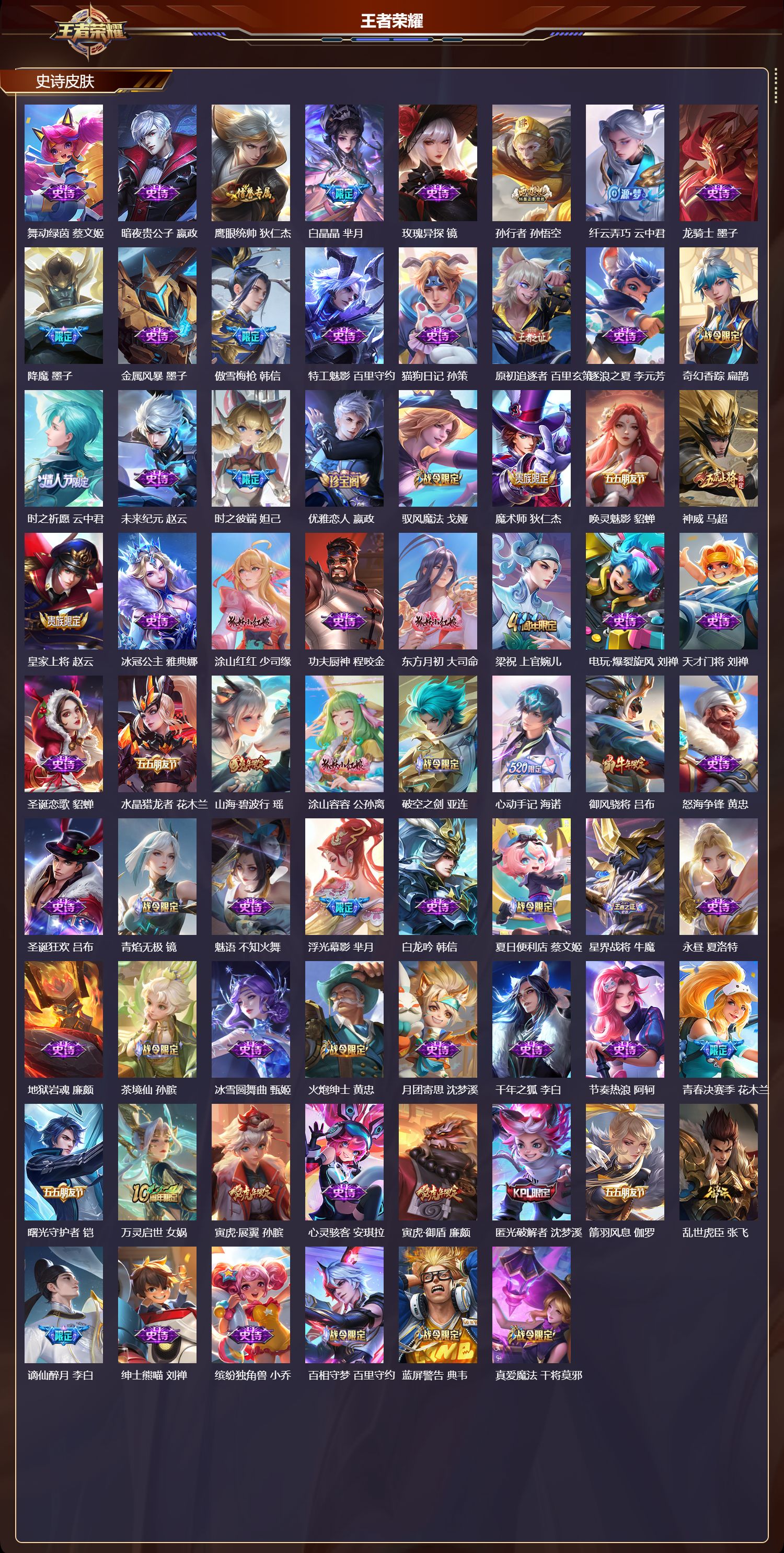 WZCMW4105358王者荣耀账号详情图7 WZCMW4105358王者荣耀账号详情图7