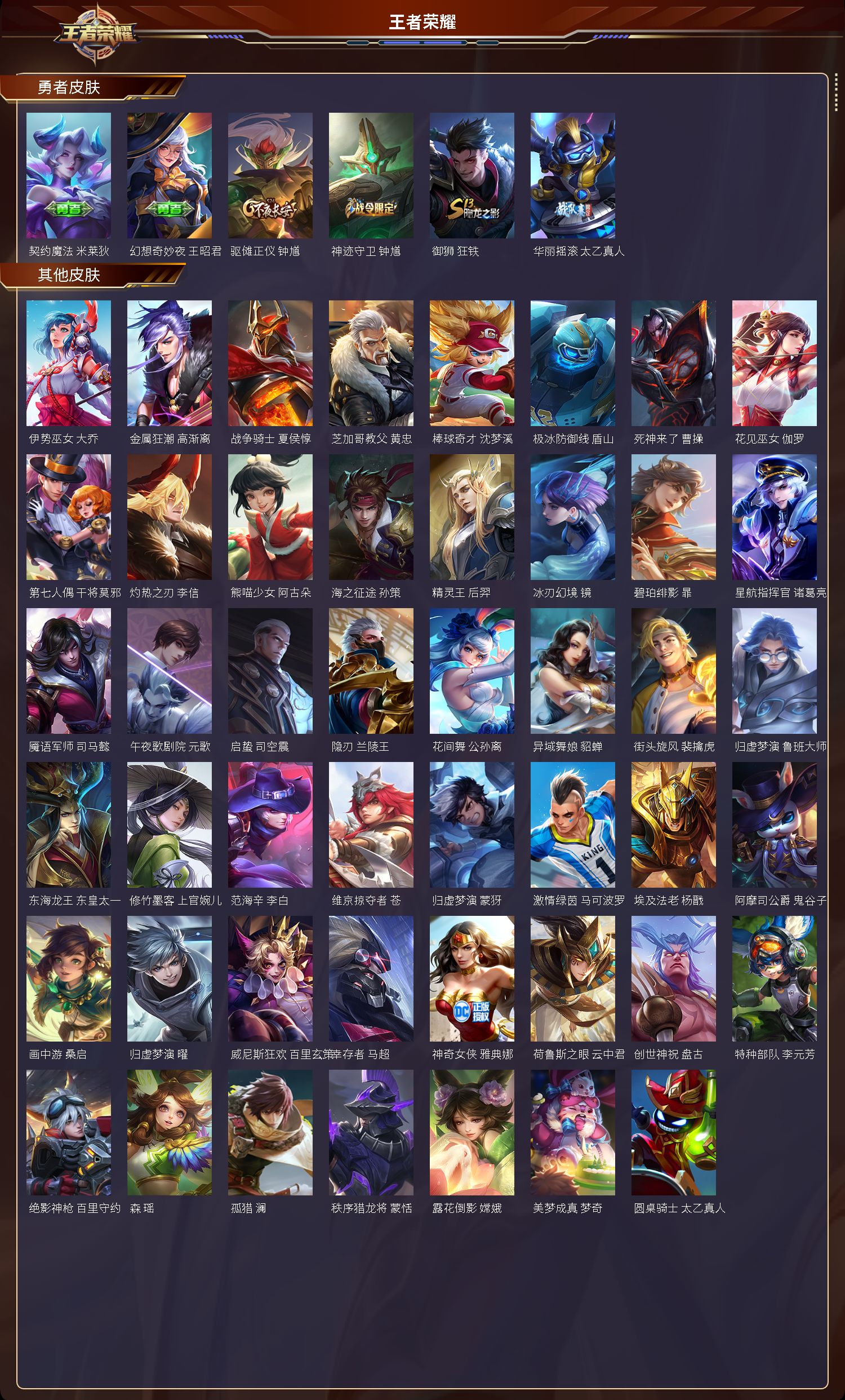 WZCMW4103110王者荣耀账号详情图14 WZCMW4103110王者荣耀账号详情图14