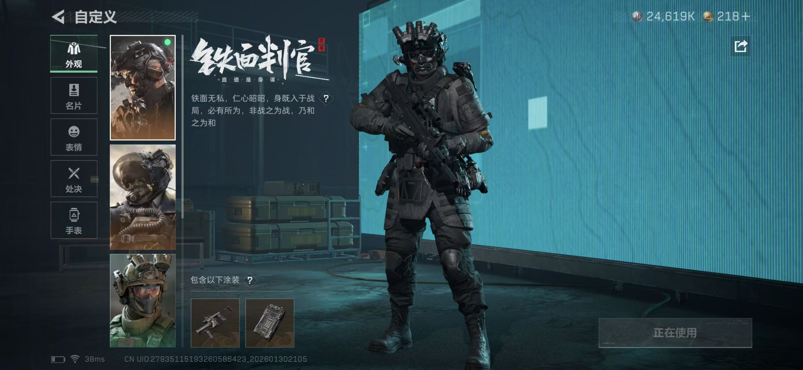 SJZCMW429682三角洲行动账号详情图6