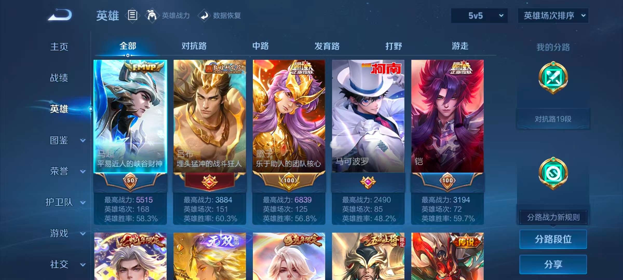 WZCMW4105410王者荣耀账号详情图6 WZCMW4105410王者荣耀账号详情图6